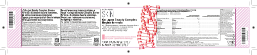 Collagen Beauty Complex. Bovine Formula